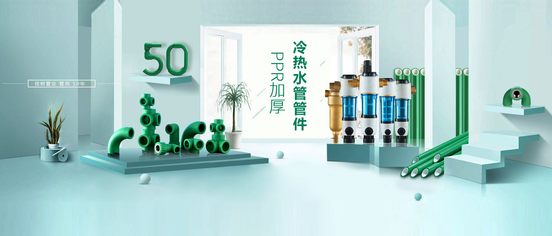 浦江佳財(cái)-佳財(cái)建材-浦江佳財(cái)建材-浦江縣佳財(cái)建材有限公司是一家批發(fā)、零售與一體的企業(yè)
